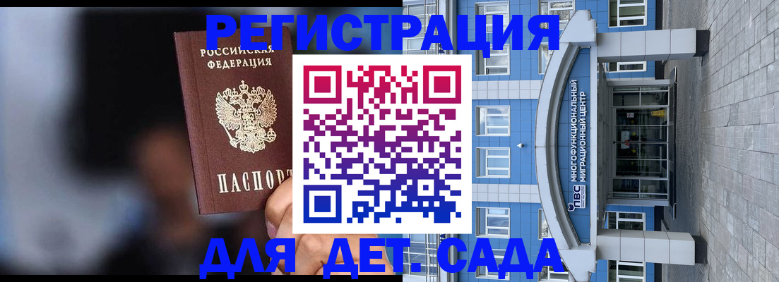 временная прописка в Елизово