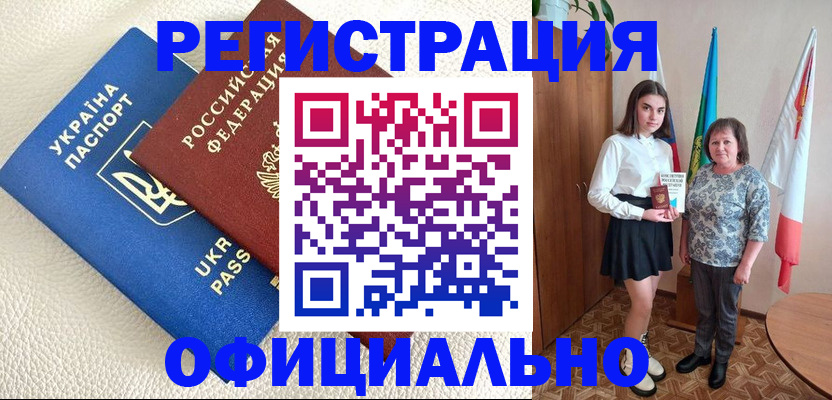 купить прописку в Елизово